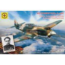 204829  Истребитель P-40C Героя Советского Союза Алексея Хлобыстова  (1:48)