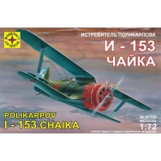 207226  Истребитель Поликарпова И-153 "Чайка" (1:72)