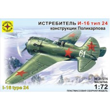 207276  Самолет  И-16 тип 24 (1:72)