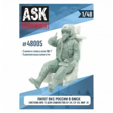 ASK48005  1/48 Пилот ВКС России в ВМСК (система ИПС-72, для самолетов семейства Су-24, Су-25, МиГ-31)