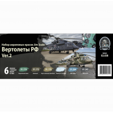 02.038 Набор акриловых красок Jim Scale "Вертолеты РФ ver.2"