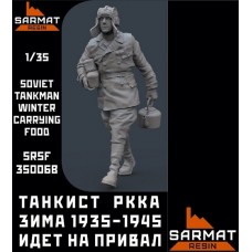 SRSF35006B Sarmat Resin 1/35 Танкист РККА зима 1935-1945 идет на привал