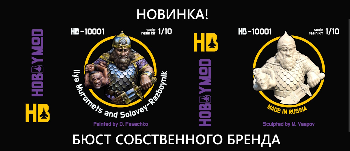 Новинка собственного бренда!