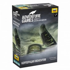 8998 Adventure Games. Корпорация Mонохром
